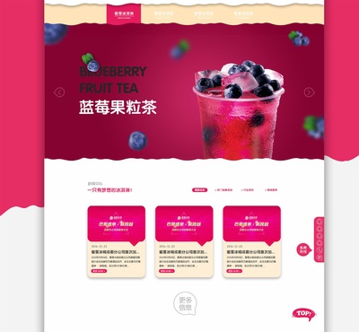 蜜雪冰城官方網(wǎng)站設(shè)計(jì) 代理加盟數(shù)字化入口的優(yōu)化之道