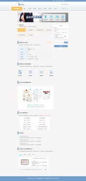 代理記賬網(wǎng)站設(shè)計(jì) 打造專業(yè)可信的會(huì)計(jì)服務(wù)門戶